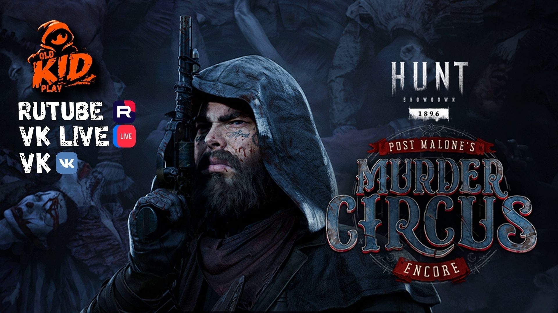 🔴ОДИН против ТРОЕК | Hunt: Showdown 1896👋 смотреть онлайн