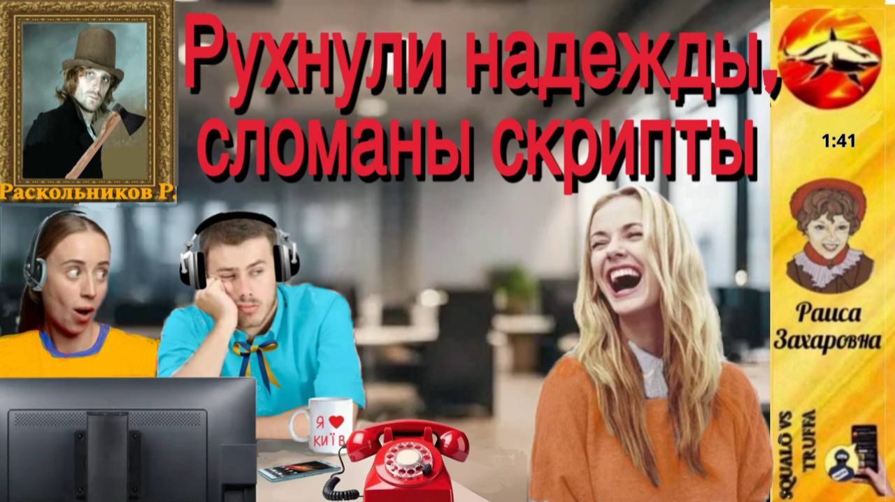 Телефонное мошенничество. Автор - Раиса Захаровна смотреть онлайн