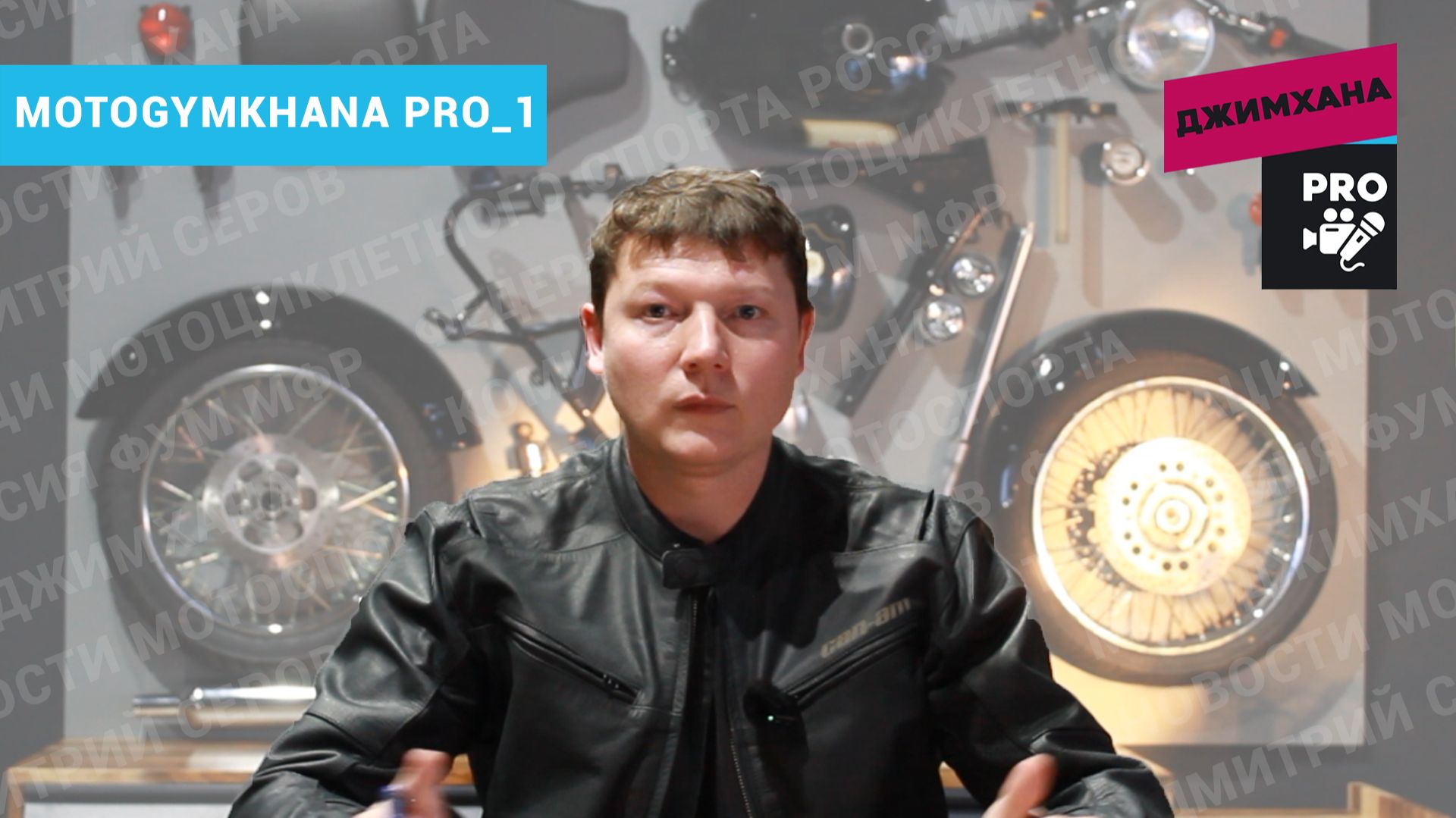 MOTOGYMKHANA PRO_1 | Dunlop cup в Японии | Кубок России | Планы на сезон смотреть онлайн