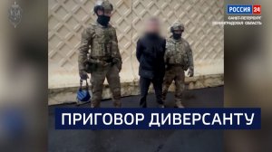 ВЕСТИ 24 Санкт-Петербург от 05.02.2026