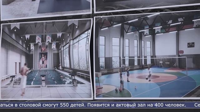 04.02.2026 Новая четвёртая школа Южно-Сахалинска готова на четверть смотреть онлайн