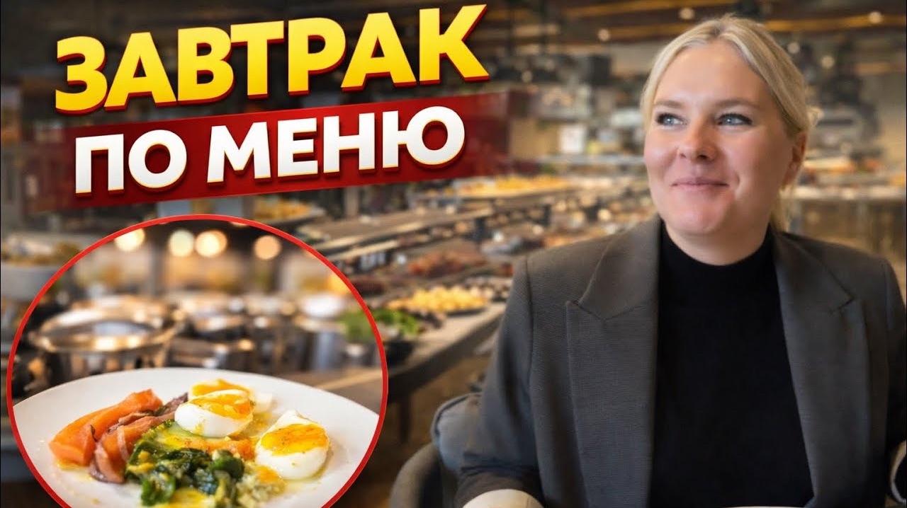 😳Мы пропустили шведский стол в Rixos — и НЕ ЗРЯ! смотреть онлайн