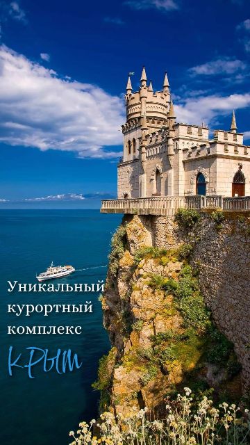 Крым прекрасен и летом и зимой🔥#realestate#immobilien#2026 #недвижимость#инвестиции#риелторДарья
