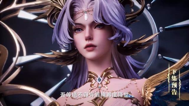 Трон отмеченный богом — 198 серия (превью)