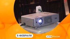 Утро России. Калуга (05.02.2026)