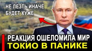 Вот ЭТО ПОВОРОТ... Началась истерика.. Реакция ОШЕЛОМИЛА весь мир! МАССОВО поддержали РФ