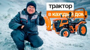 Вся правда как чистит снег Кентавр (Кубота) Т-344. Обзор Сергеем Горячевым
