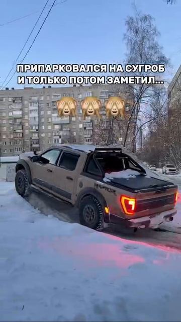 Владелец пикапа перепутал заваленный снегом Матиз с сугробом и... припарковался прямо на нем. смотреть онлайн