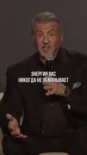 СИЛЬВЕСТР СТАЛОНЕ ОЧЕНЬ ПРАВИЛЬНО СКАЗАЛ
