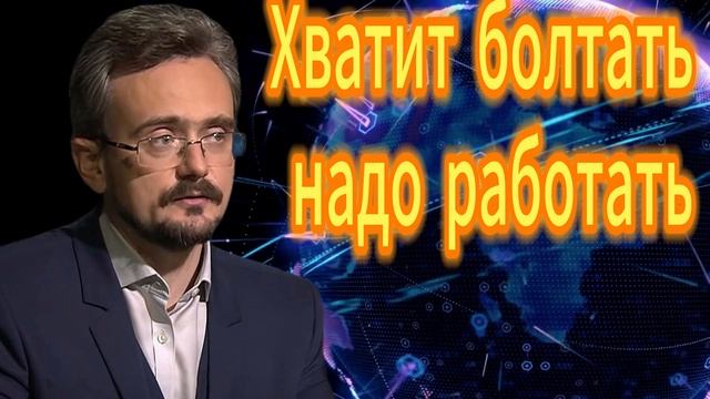Хватит болтать надо работать смотреть онлайн