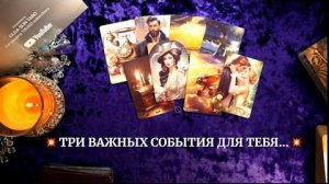 Послание вам от высших сил что важно знать прямо сейчас🔥расклад таро