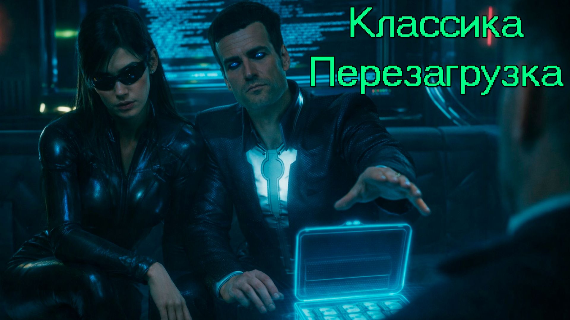 НЕЙРОМАНТ: Как из Чудопанка сделать Киберпанк. смотреть онлайн