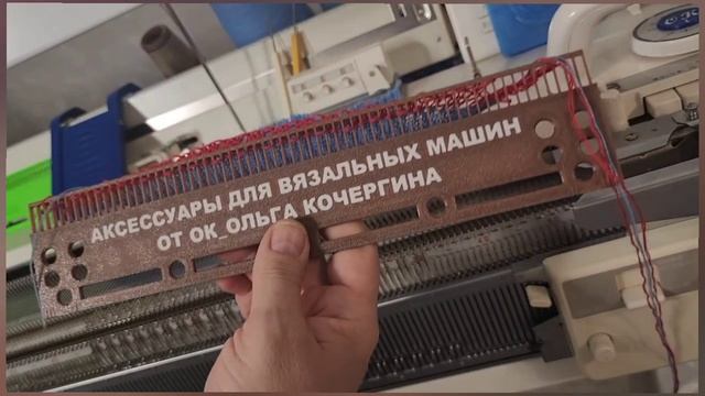 Петленаборные гребенки с изюминкой.  Нетрадиционный способ вязания.