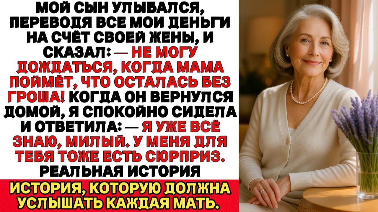 Лицом к лицу | Сын оставил без гроша | Аудио рассказ| Слушать истории