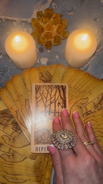 ДУХИ РОДА НА СВЯЗИ! #гадание #таро