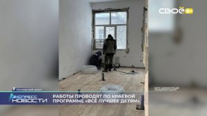 Новости на Своём от 5 февраля 2026г. 21.00