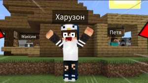 МАКСИМ И ПЕТЯ ОТКРЫЛИ МАГАЗИН ПРЯМО В МОЕМ ДОМЕ В МАЙНКРАФТ! ХАОУЗОН.