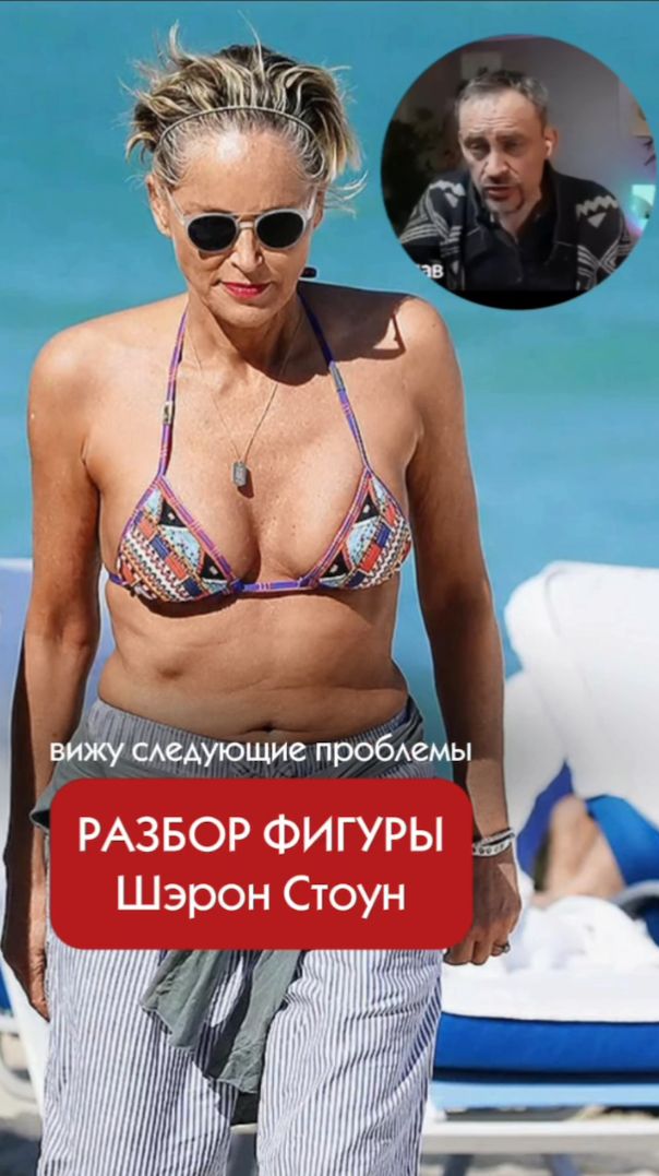 🔥Разрушаем иллюзии: РАЗБОР ФИГУРЫ Шэрон Стоун смотреть онлайн