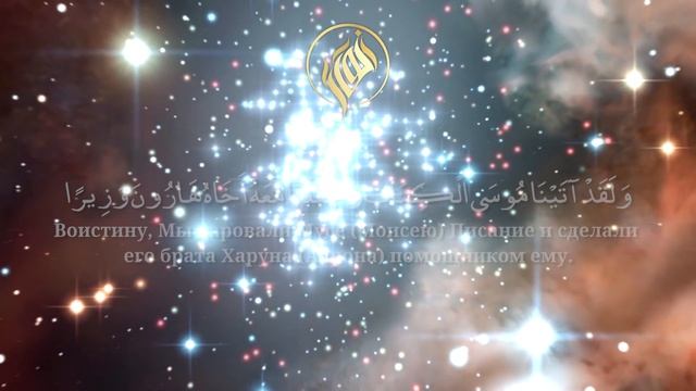 Красивое чтение Корана Сура Аль-Фуркан Чтец: Мухаммад Тарик смотреть онлайн