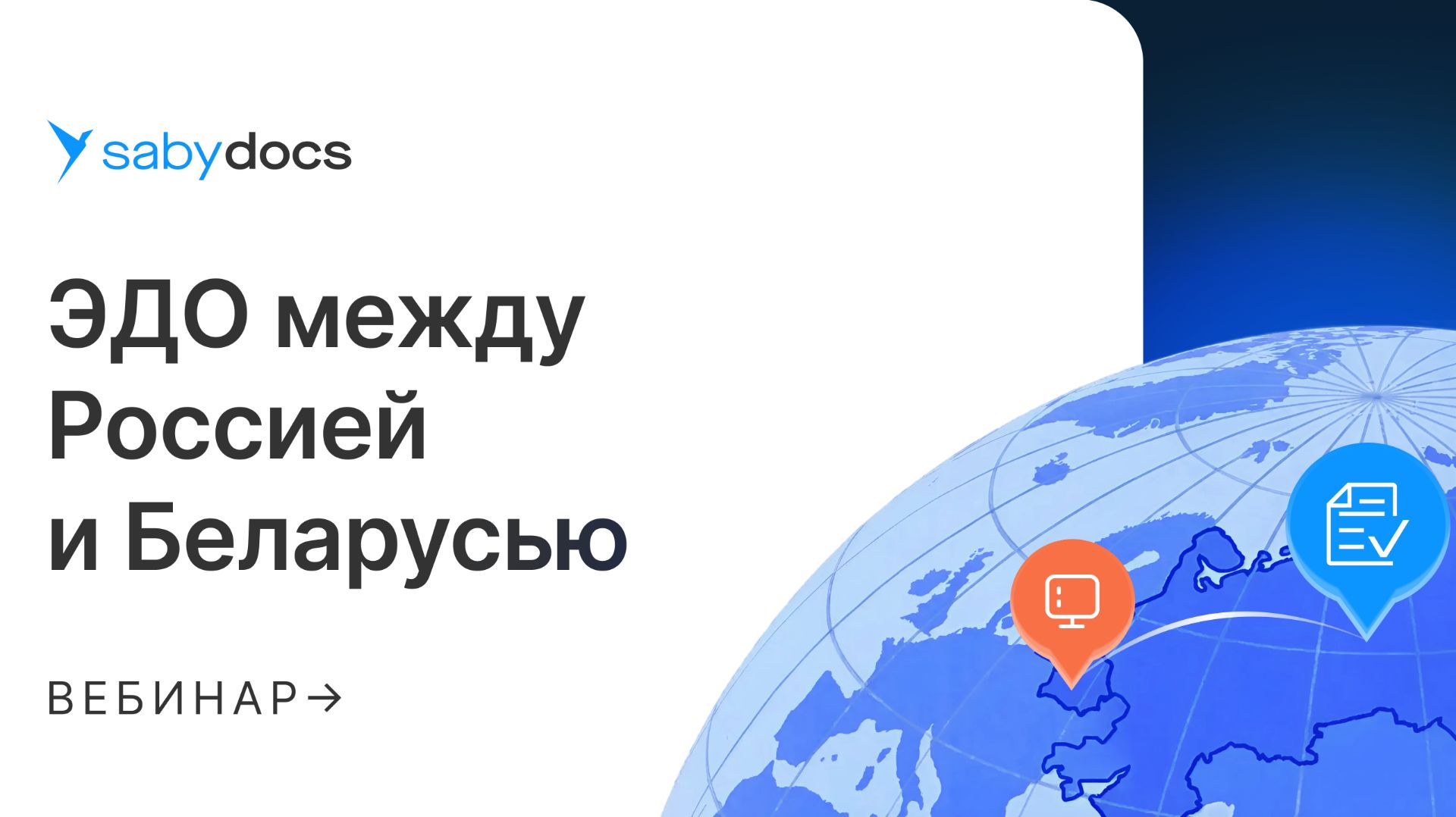 ТЭДО: ускоряем платежи и расширяем бизнес. Опыт Альфа–Банка