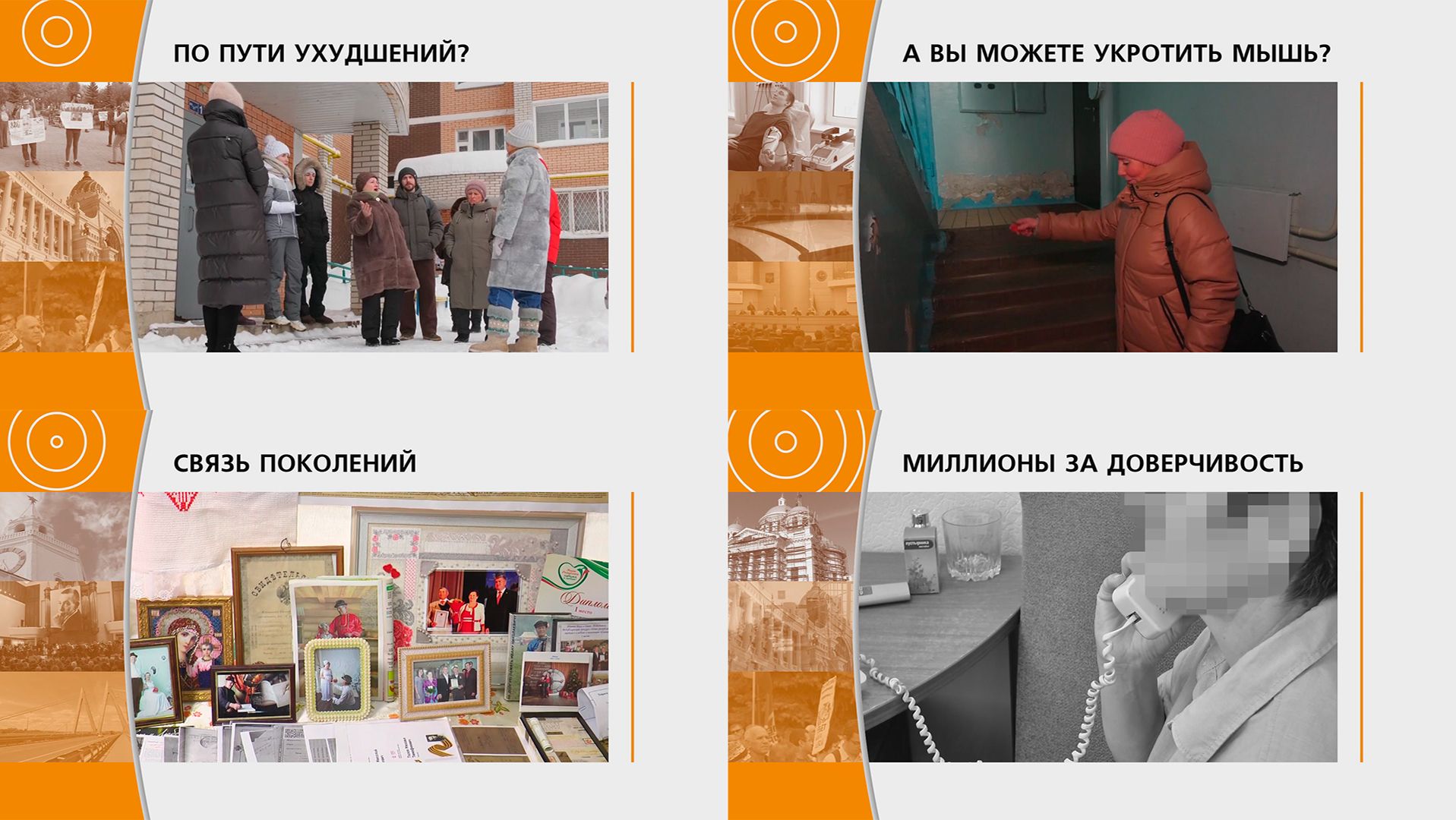 Прямой эфир: "ГОРОД в 19:00" смотреть онлайн