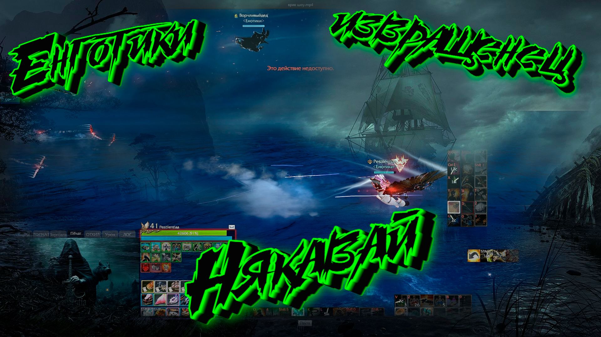 //ArcheAge - Pestilentia сервер ЛУЦИЙ мастер класс или кринж от КП Някавай смотреть онлайн