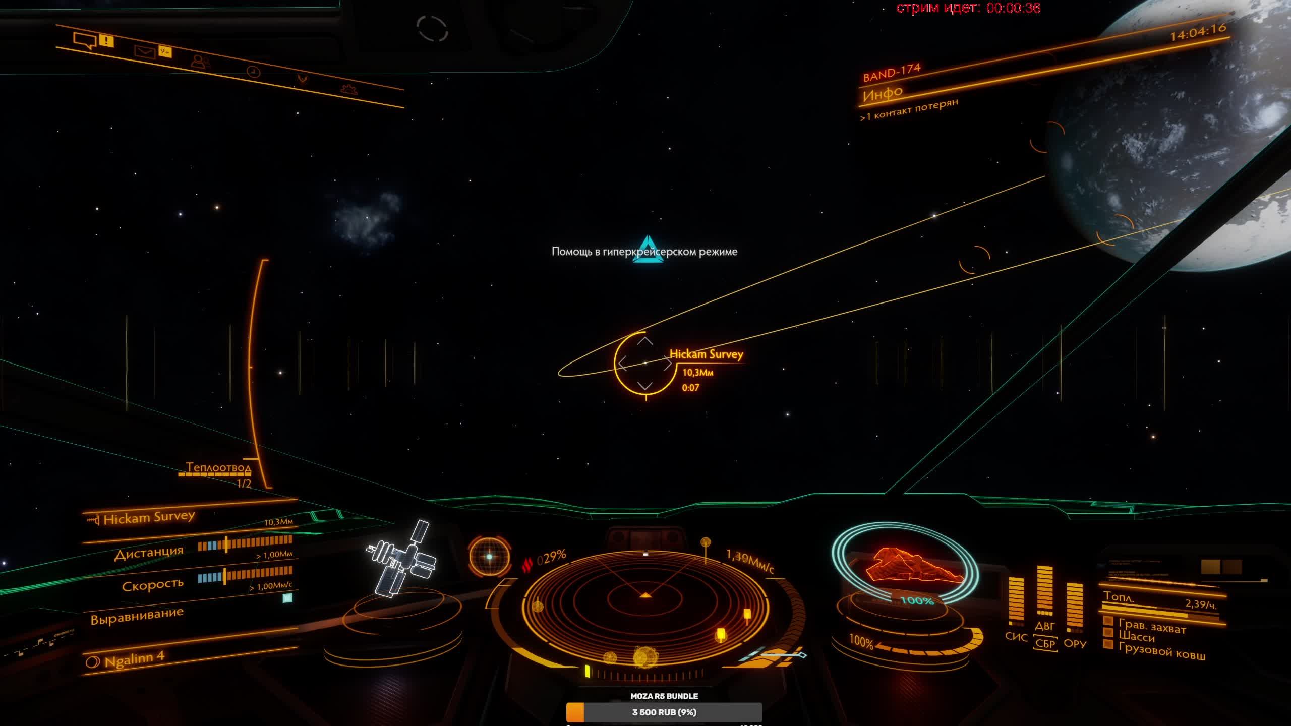 Elite Dangerous: Odyssey  Космос