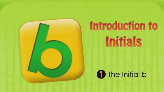 Учим пиньинь вместе 1: звук B