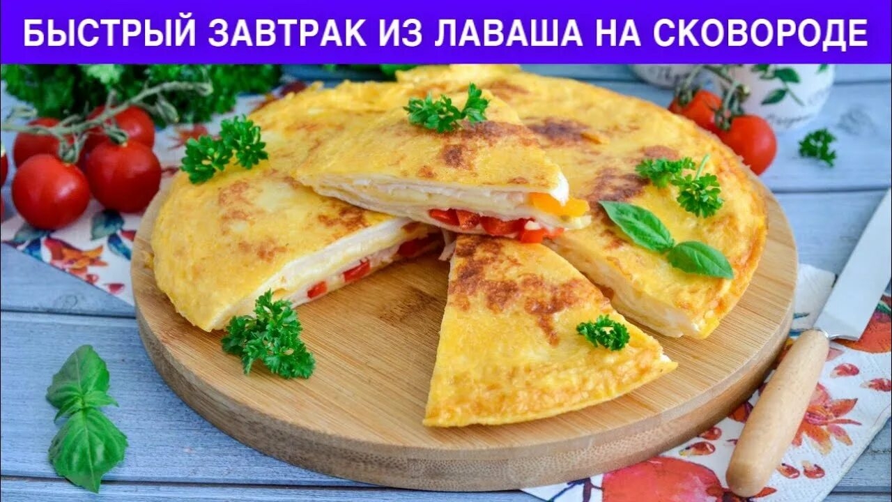 Вкусный, быстрый и легкий завтрак 😋