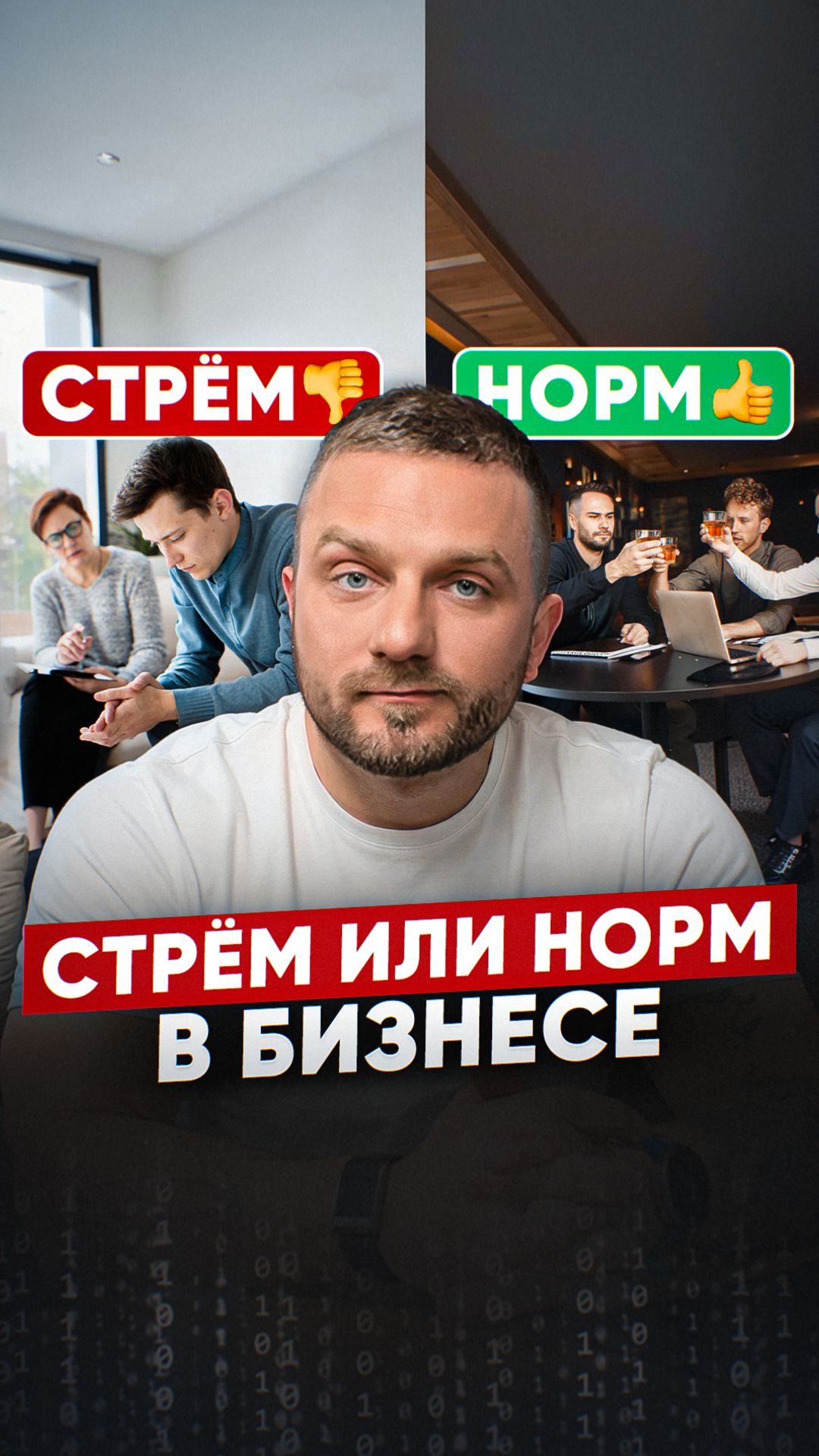Романы с сотрудницами, кредиты и работа 24/7 — норм или стрем? #shorts #норм #предпринимательство Романы с сотрудницами, кредиты и работа 24/7 — норм или стрем? #shorts #норм #предпринимательство