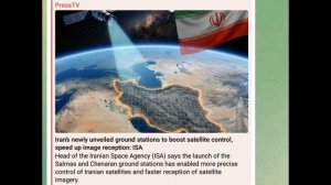 Глава Иранского космического агентства (ISA) Хасан Салариех объявил, 5 февраля 2026 года