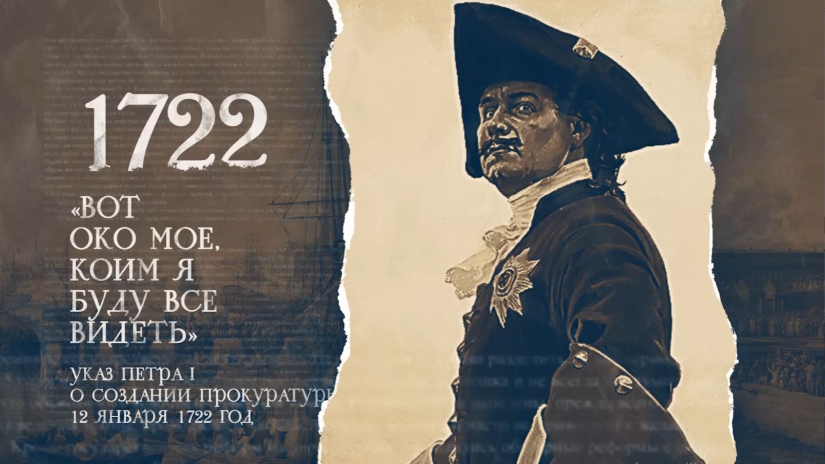 Традиции ведут к победе закона