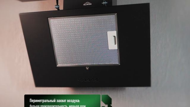 Кухонная вытяжка Elikor Рубин 1000 смотреть онлайн