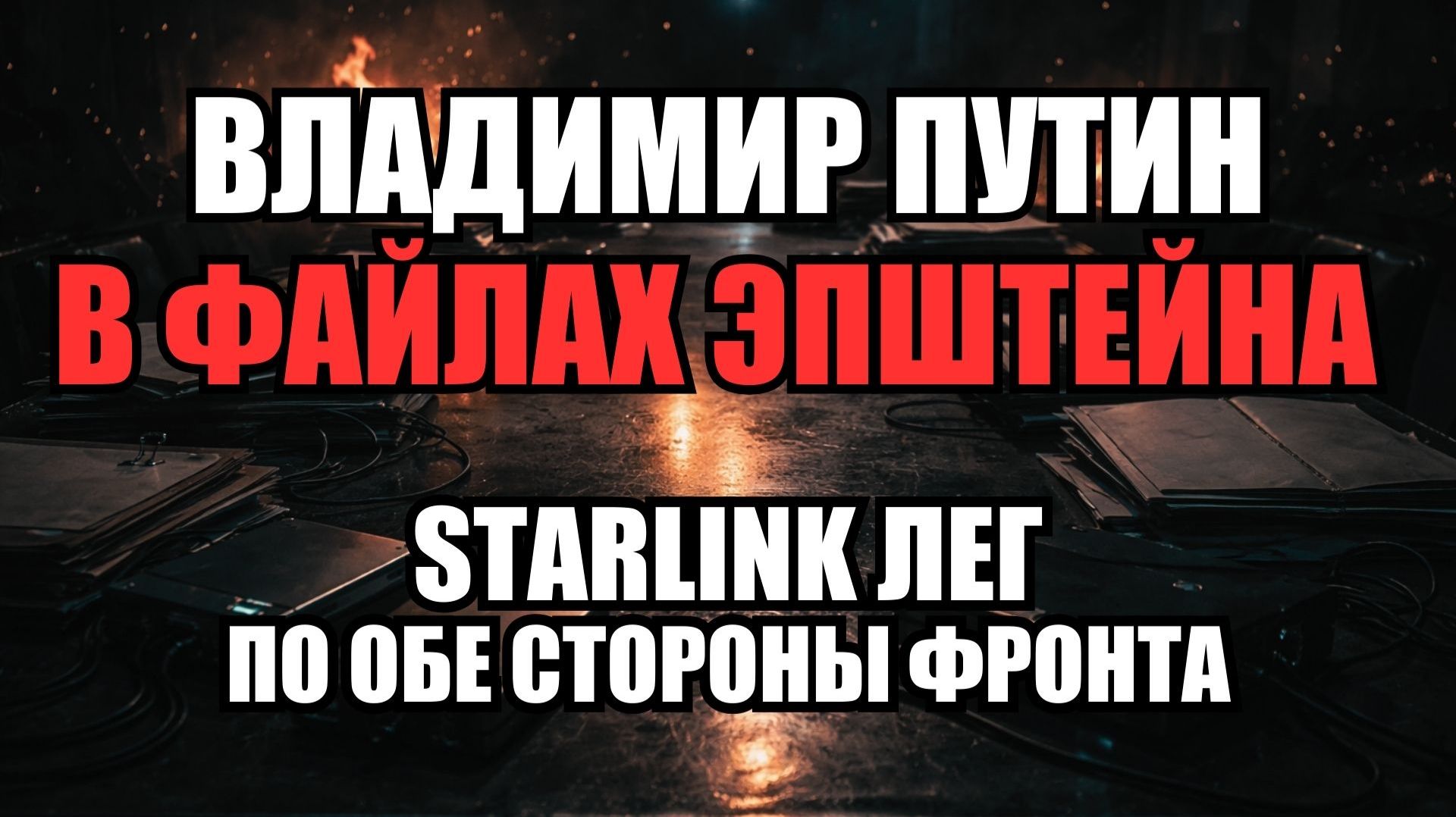 ⚡ Утренний Выпуск Новостей 05.02.26 смотреть онлайн