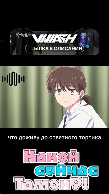 Тамон 6 смотреть онлайн