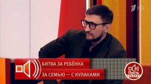 "Я защищал свою семью!" Алексей Храмов комментирует видео с дракой. Пусть говорят. Фрагмент выпус...