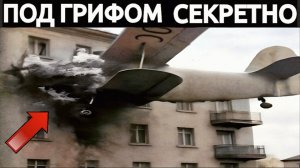 «ЛЮДИ ПРЫГАЛИ ИЗ ОКОН И ЛОМАЛИ СЕБЕ КОСТИ» | Страшная трагедия 1976-го