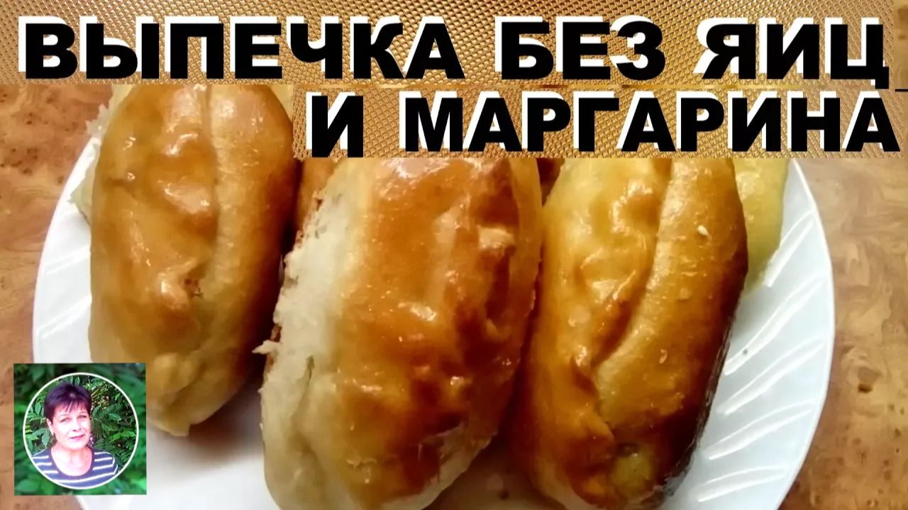 Пирожки с яблоками в духовке. Рецепт сдобного теста без яиц и маргарина Пирожки с яблоками в духовке. Рецепт сдобного теста без яиц и маргарина