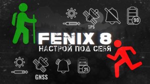 Индивидуальная настройка активностей для часов #garmin