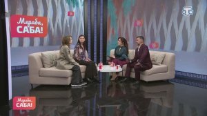 Гости «Мераба, Саба!». Александра Воробьева, Юлия Никитина. Выпуск от 05.02.2026