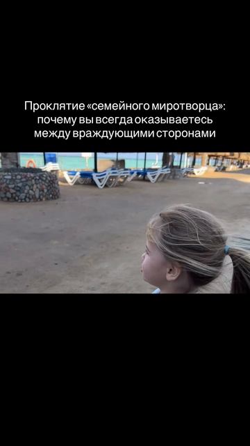 Проклятие «семейного миротворца»: почему вы всегда оказываетесь между враждующими сторонами