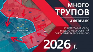Много ТРУПОВ! ВСУ теряют Зализничное ⚔️ Карта Боевых действий на СЕГОДНЯ!