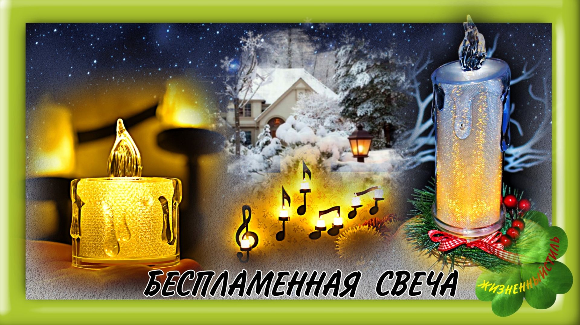 СВЕТОДИОДНЫЕ СВЕЧИ Арт: ALI1234465057 и ПОДСВЕЧНИКИ Арт: ALI1239117500 смотреть онлайн