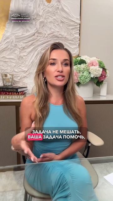 «ВДОХНОВИТЕЛЬНИЦЫ» ПРЕКРАТИТЕ НЕСТИ ЕРЕСЬ, ОН И БЕЗ ВАС БУДЕТ УСПЕШЕН. смотреть онлайн