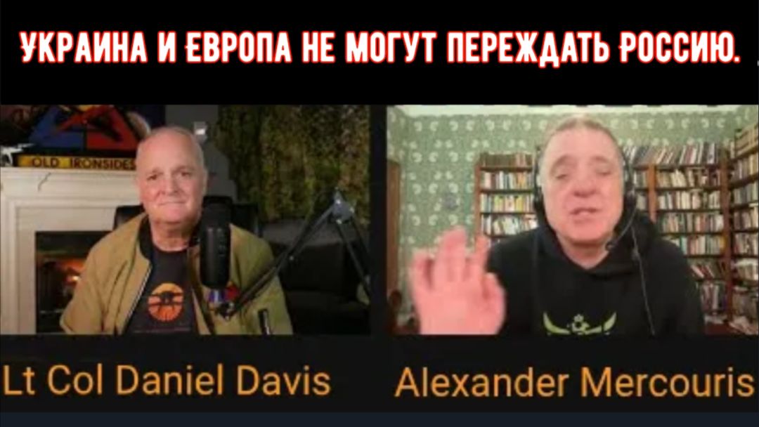 Украина и Европа не могут переждать Россию / Александр Меркурис