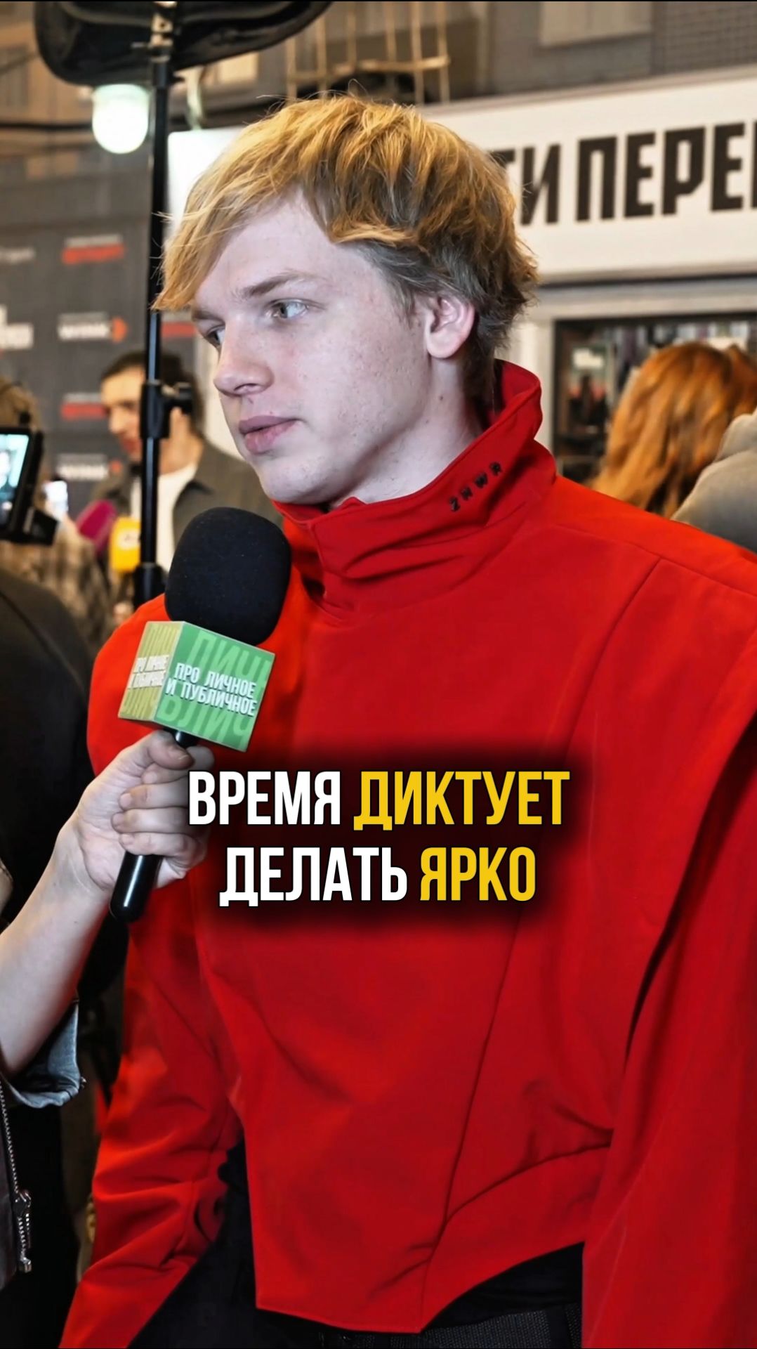 Актёр Валентин Анциферов на премьере нового сезона сериала «Дети перемен» #детиперемен2 #актер смотреть онлайн