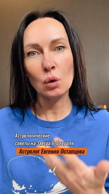 ДЕНЬ ЧЕСТНОСТИ… 6 Февраля #гороскоп #отношения #любовь