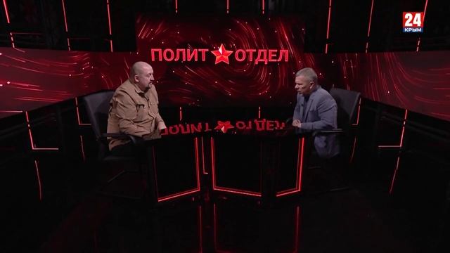 Политотдел. «Побеждая побеждать»