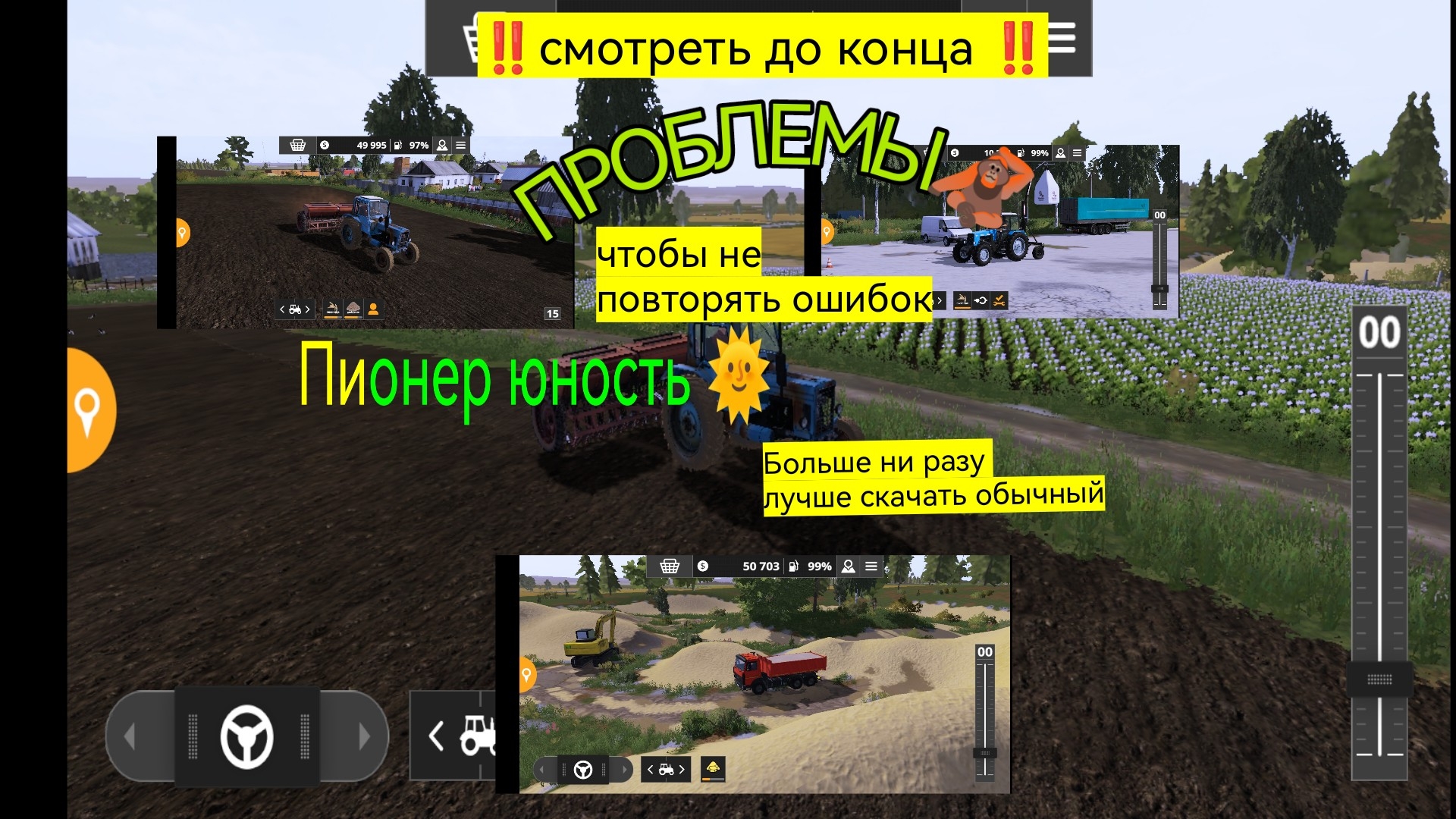 Пионер 🌞Юность🌞fs20-НЕ ПОВТОРЯЙ МОИХ ОШИБОК ‼️одни ‼️проблемы 😞/лучше обычный скачай ‼️ трешь 😂 смотреть онлайн