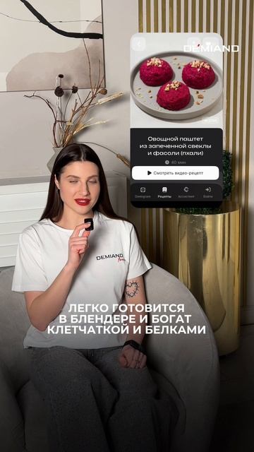 Рацион на 1500 калорий из приложения Demiand 🍱 смотреть онлайн